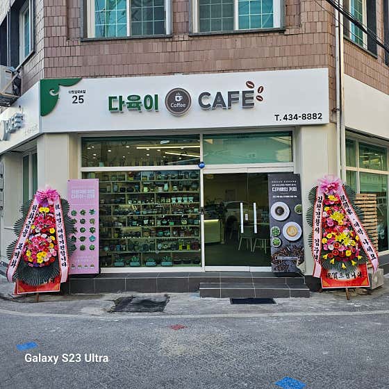 다육이카페 · 네이버 지도·플레이스 2