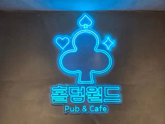 홀덤월드 홀덤펍 사진