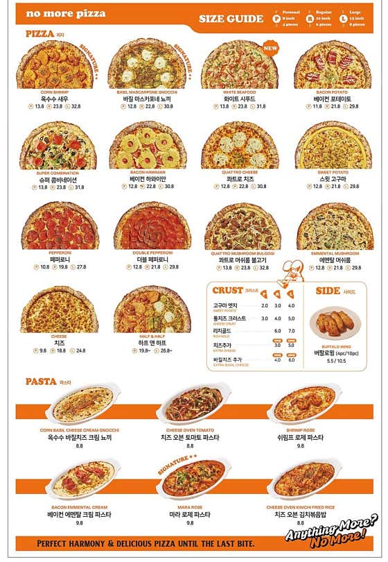 노모어피자 망포점 사진 2