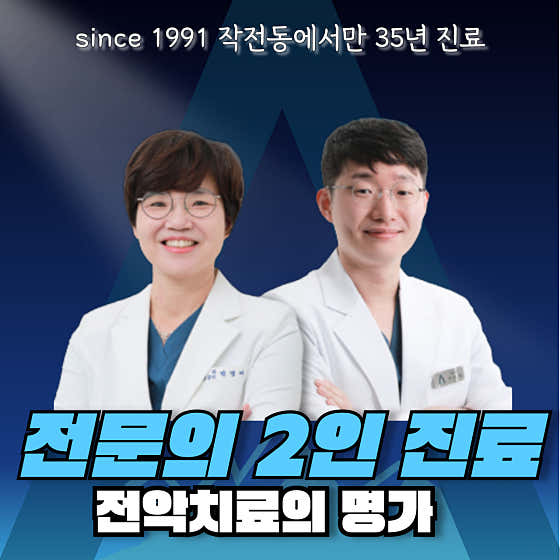 알프스치과의원 — 네이버 플레이스 업체 등록 사진 1