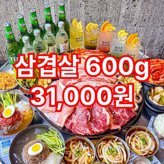 동두천솥뚜껑 삼겹살 합정점 · 네이버 지도·플레이스 2