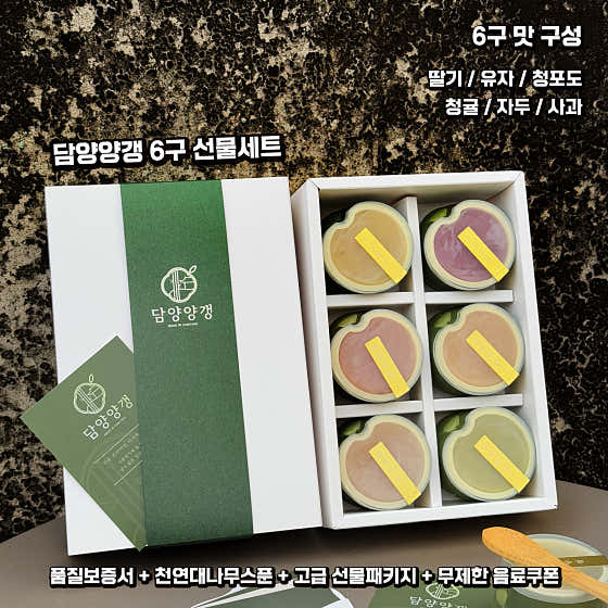 🥇한정판매🥇6구 선물세트 메뉴 사진(네이버)