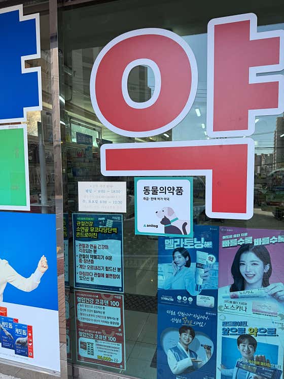 건강플러스약국 · 네이버 지도·플레이스 2