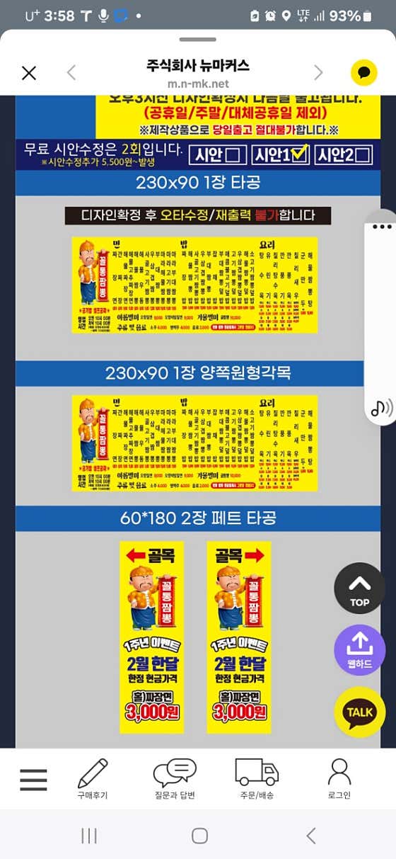 꼴통짬뽕