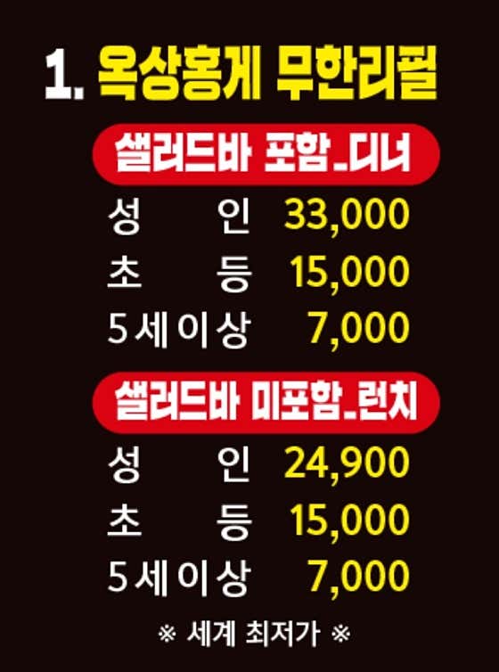 홍게무한리필(성인)_디너 메뉴 사진(네이버)