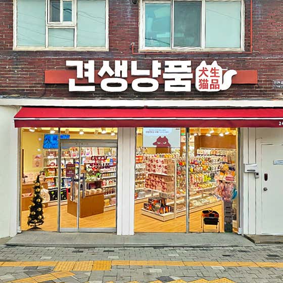 견생냥품 24시 무인펫샵 인천 주안파크자이점