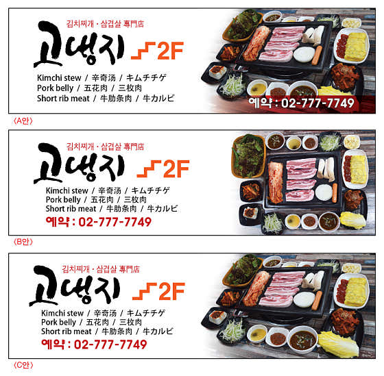 고냉지 회현점 · 네이버 지도·플레이스 4