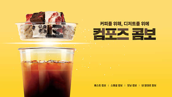 컴포즈커피 순천오천점 · 네이버 지도·플레이스 10