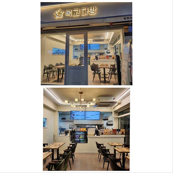 복고다방 서울방화점 · 네이버 지도·플레이스 9