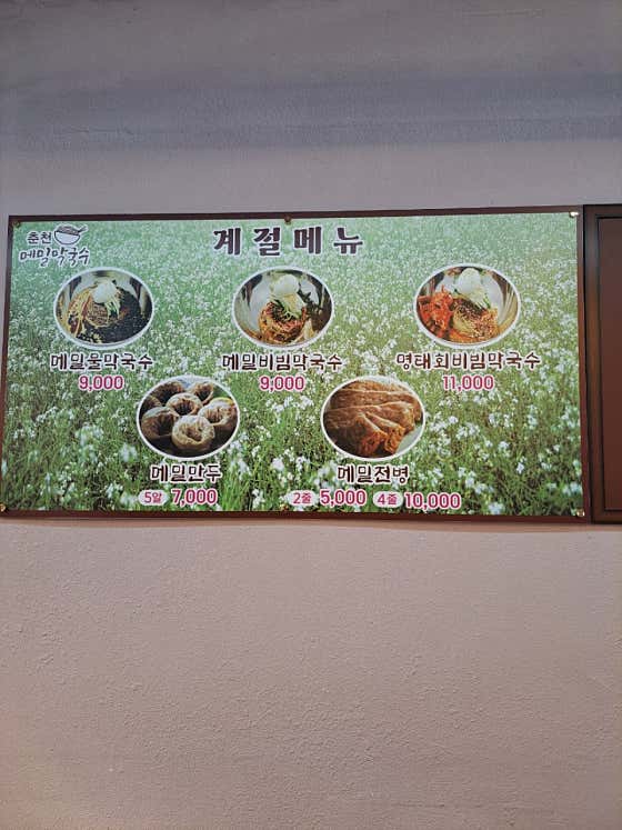 촌가 · 네이버 지도·플레이스 3