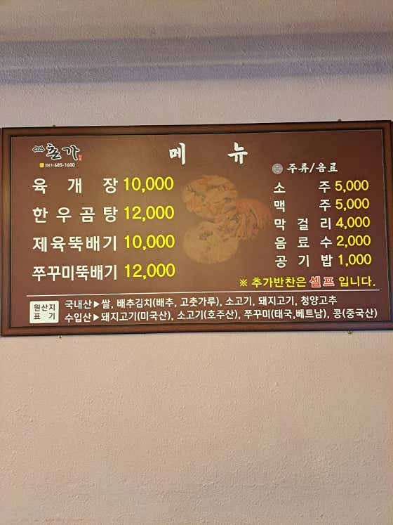촌가 · 네이버 지도·플레이스 2