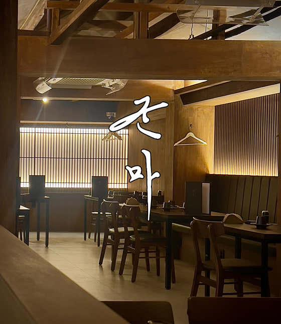 군마 이자카야 신천시장본점