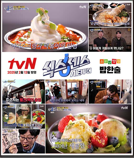 밥한술