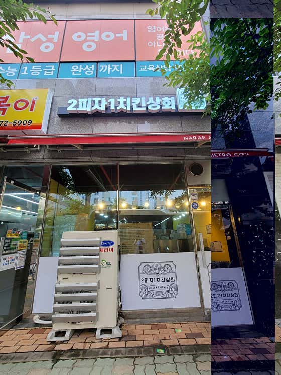 2피자1치킨상회 양산점