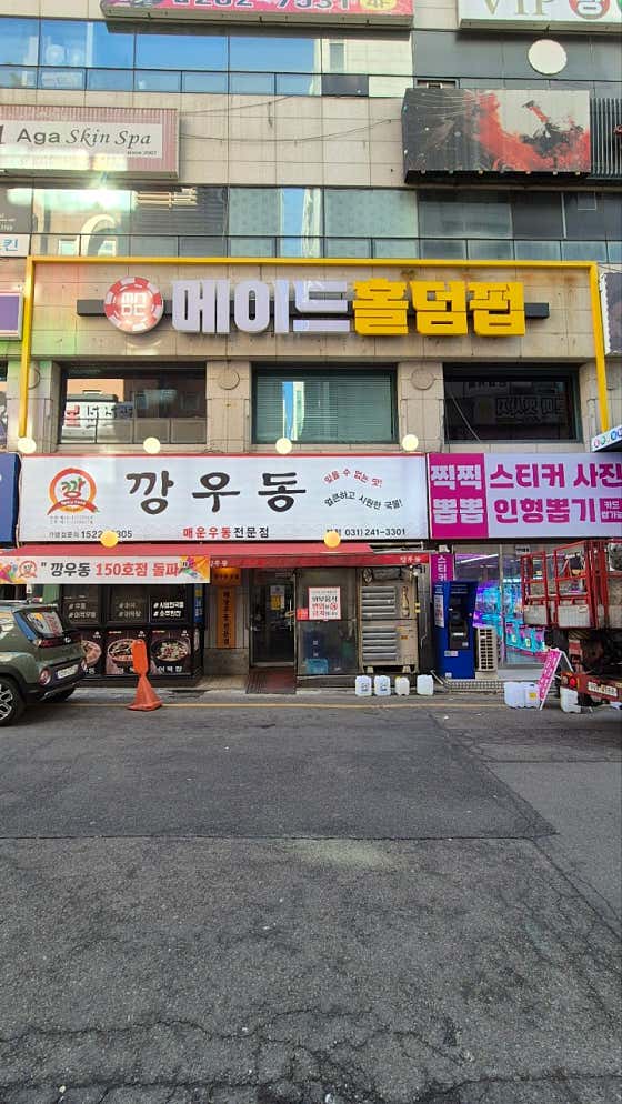 메이드홀덤펍 수원영통점 홀덤펍 사진