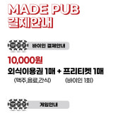 메이드홀덤펍 수원영통점 가게 사진 2