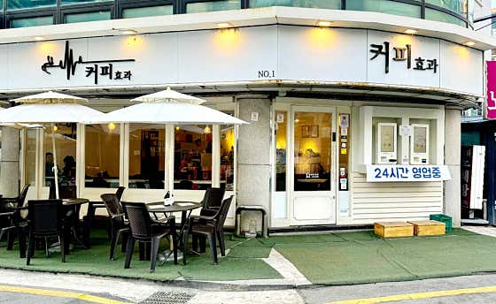 커피효과 · 네이버 지도·플레이스 2