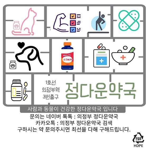 정다운약국