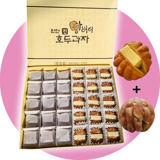 앙버터 호두과자 반반세트(대) 메뉴 사진(네이버)