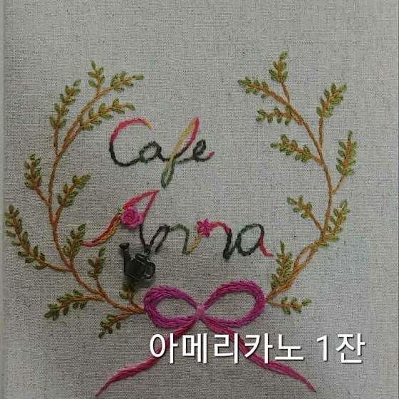 카페안나 · 네이버 지도·플레이스 6