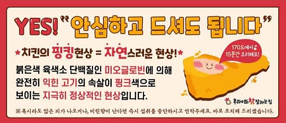 후라이드참잘하는집 기흥구청점 · 네이버 지도·플레이스 3