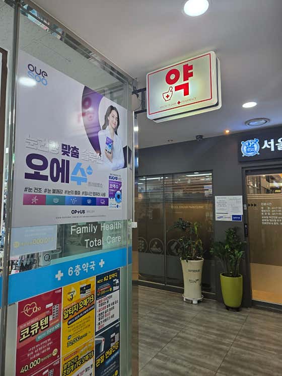 6층성모약국 · 네이버 지도·플레이스 4