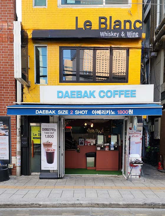 대박커피