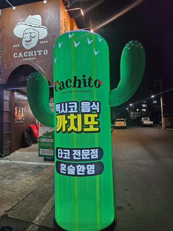 까치또 · 네이버 지도·플레이스 4