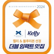 미나리한돈냉삼 메뉴 사진(네이버)
