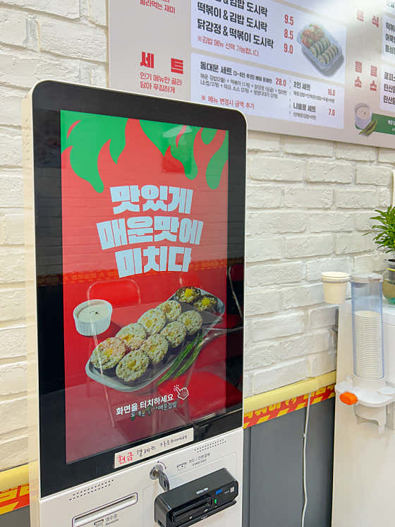 동대문매운김밥 인천연수점 · 네이버 지도·플레이스 4