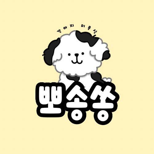뽀송쏭 · 네이버 지도·플레이스 1