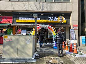 가츠몽 방이점 사진 3