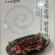 병천순대 메뉴 사진(네이버)
