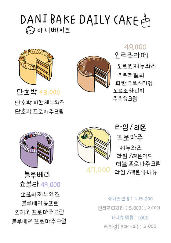 다니베이크 · 네이버 지도·플레이스 3