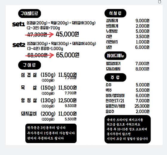 박대박왕소금구이 · 네이버 지도·플레이스 7