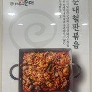 순대철판볶음 메뉴 사진(네이버)