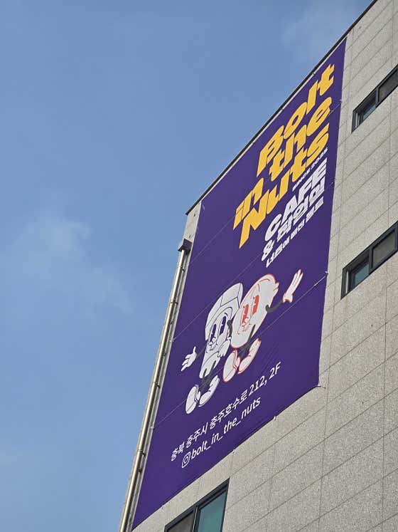 너츠에 빠진 볼트 · 네이버 지도·플레이스 5