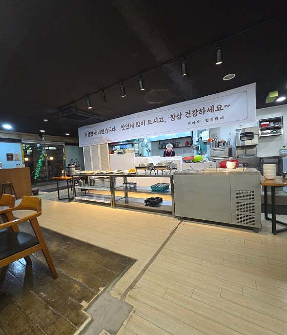 박여사 한식뷔페 · 네이버 지도·플레이스 9