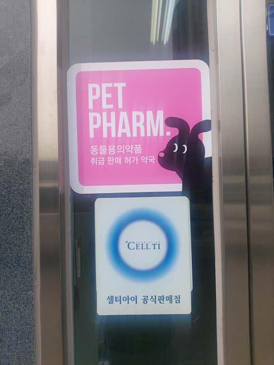 지음약국 · 네이버 지도·플레이스 2