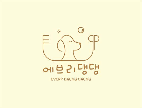 에브리댕댕