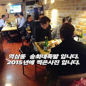 강남족발 송희네족발순대국 사진 6
