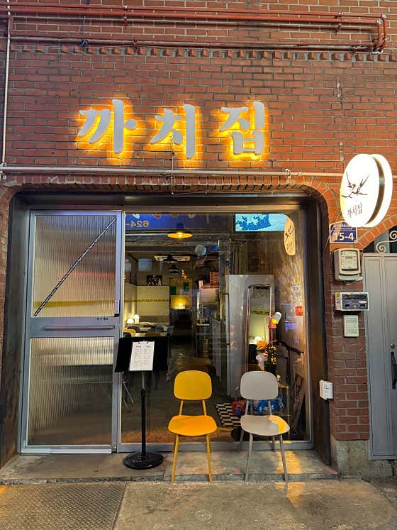 까치집