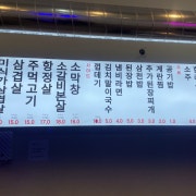 메뉴 메뉴 사진(네이버)
