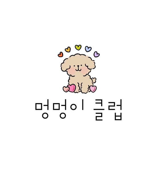 멍멍이클럽