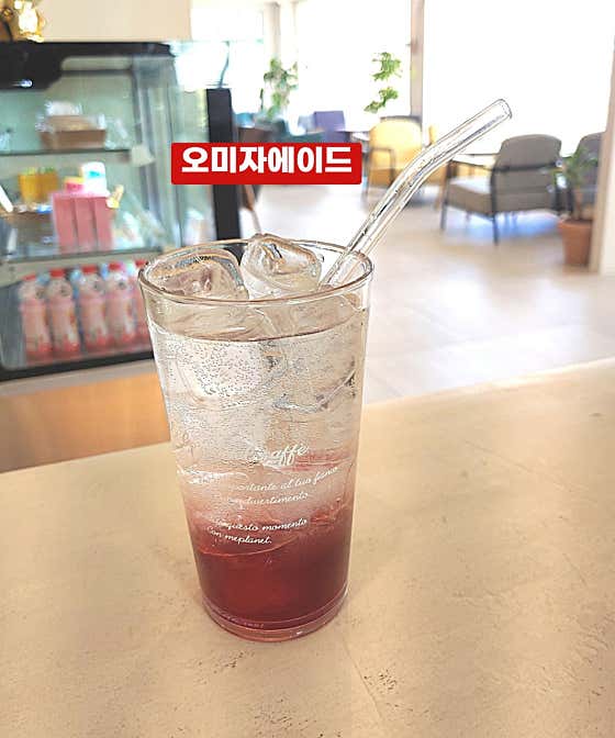 오미자에이드 메뉴 사진(네이버)