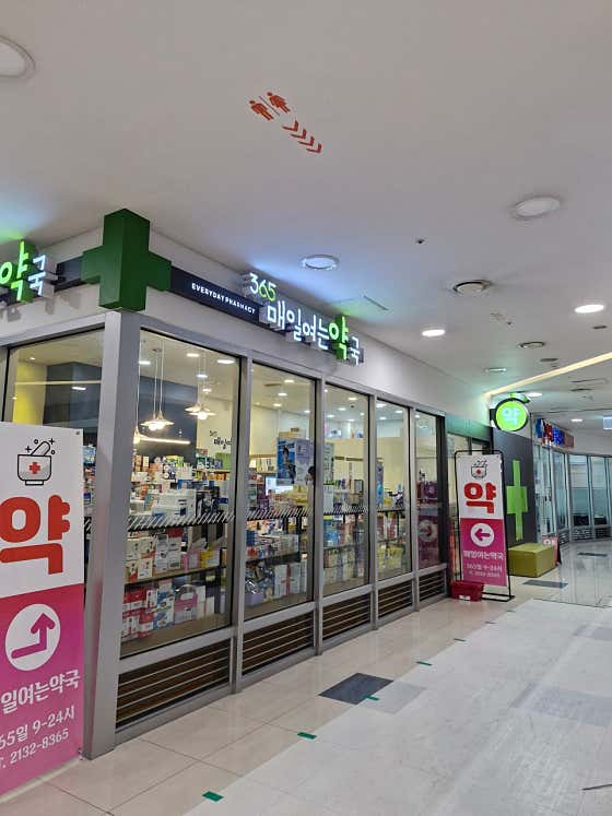 매일여는약국 · 네이버 지도·플레이스 2