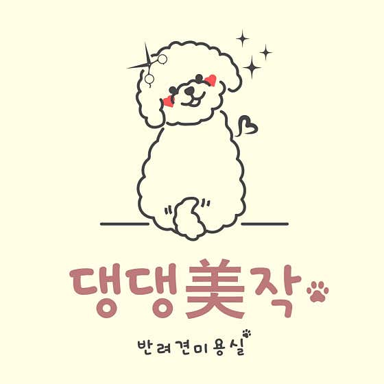 댕댕미작