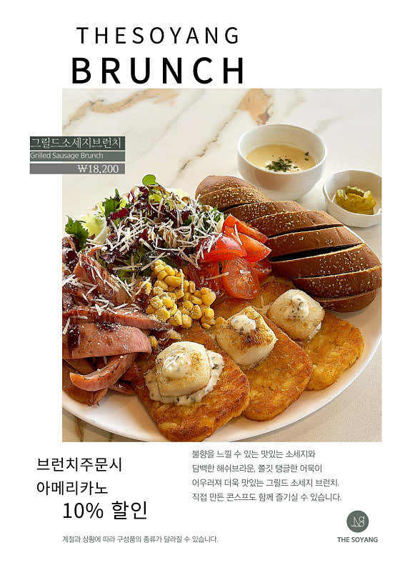 그릴드 소세지 브런치 메뉴 사진(네이버)