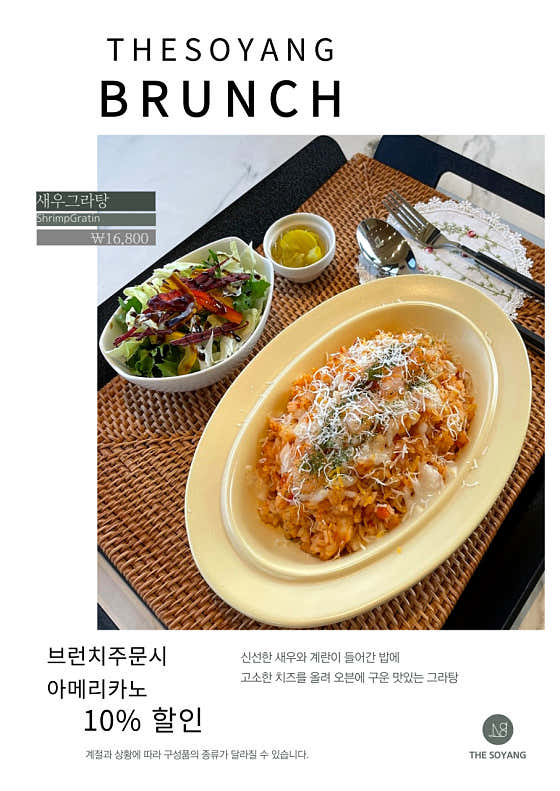 새우 라이스 그라탕 메뉴 사진(네이버)