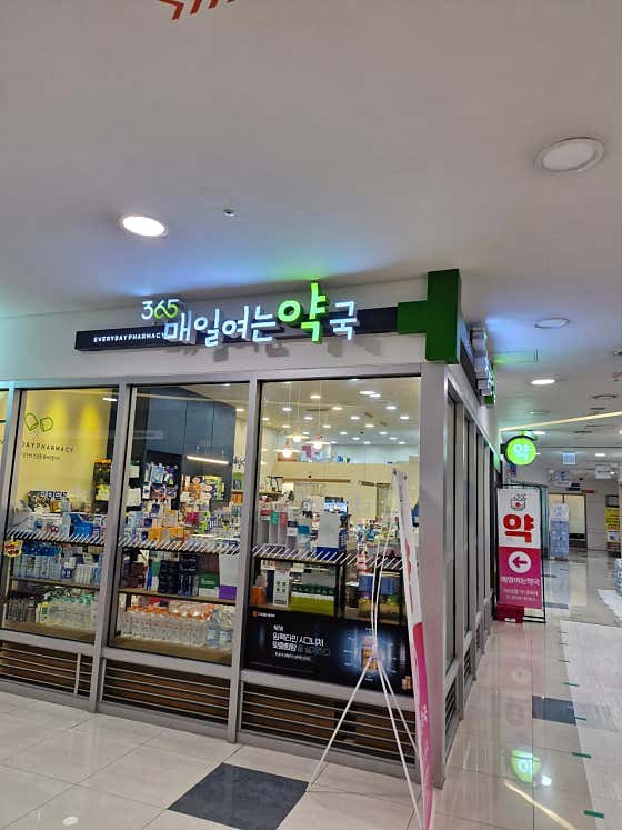 매일여는약국 · 네이버 지도·플레이스 5